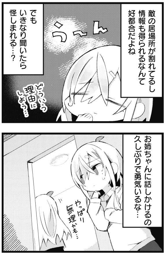 【きららキャラット3月号】
海星なび先生「魔法少女は羞恥心で強くなる」

真侑たちと敵対してしまったらいむの妹・ゆず。
どうやらあの人はお姉ちゃんの友達らしい…?
探りを入れなきゃ! クリスマス会で! 