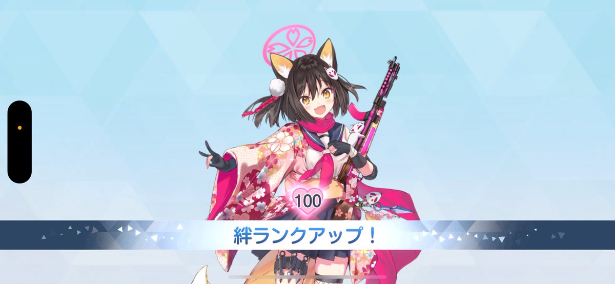 Ku_Shushi's tweet photo. 久田イズナ、絆ランク100です！！！
ありがとうね！！これからもよろしくね！！！ https://t.co/P5ZyPzGZtG