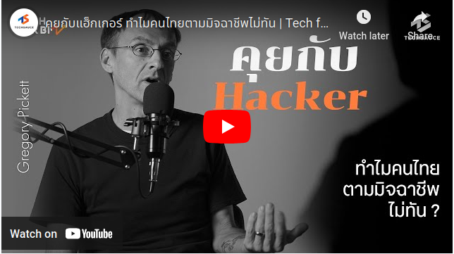 shogun7273's tweet photo. This is an interview that I did for TechSauce last August.  #cybersecurity #Thailand #critical #infrastructure https://t.co/NaTW4K1Ase https://t.co/MUfGKU8TZK