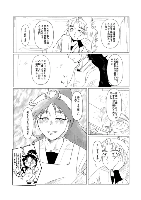 火薬委員会委員長代理 
