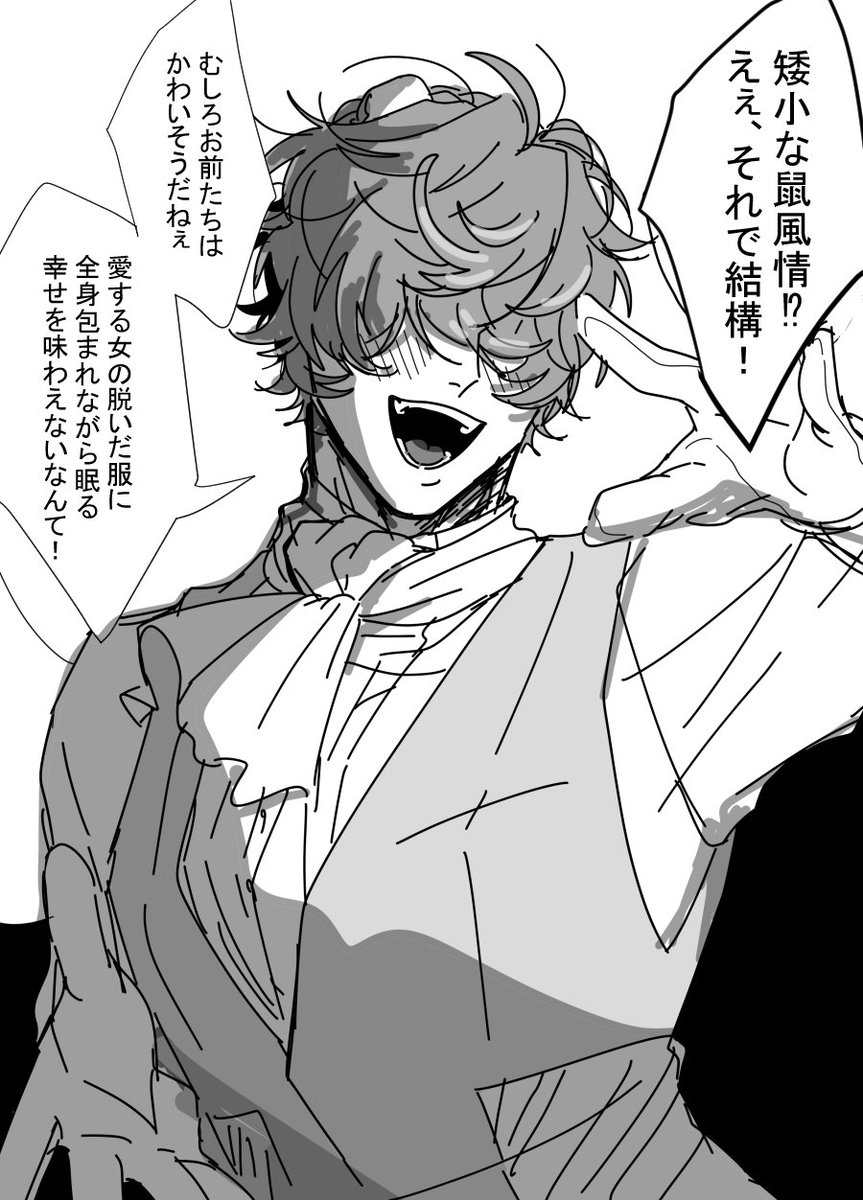 自己肯定感の高いハム侯爵様 