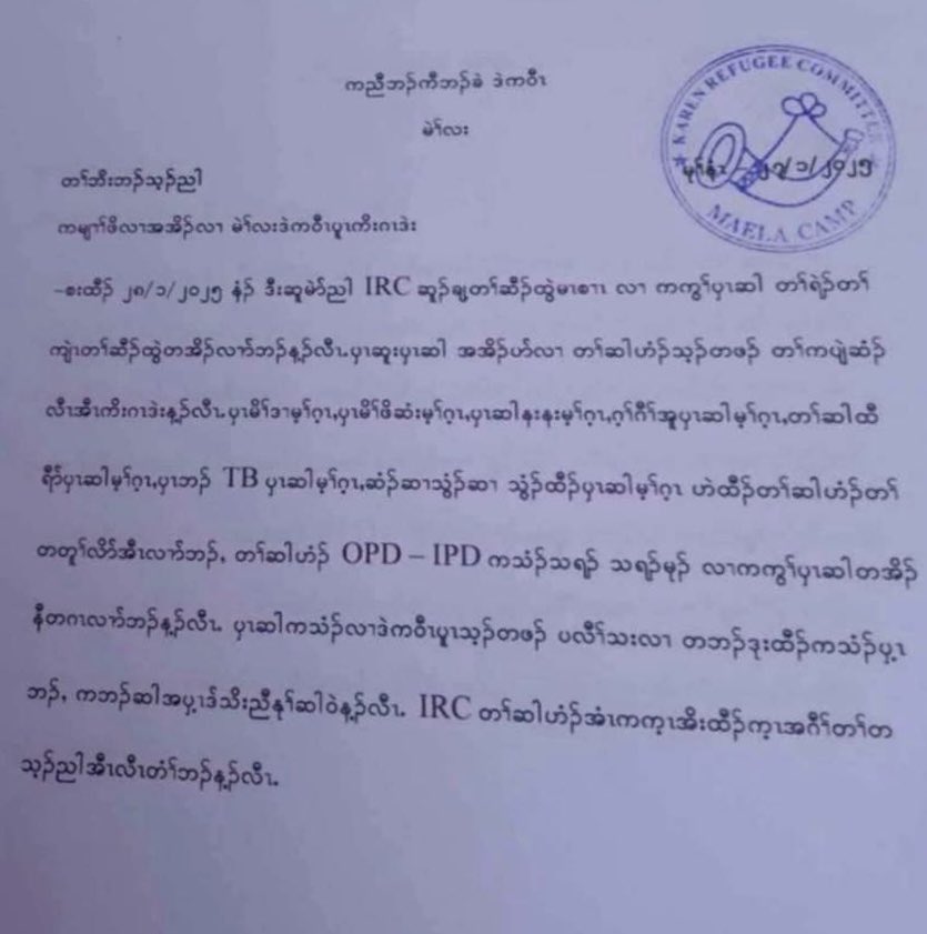 suthichai's tweet photo. ด่วน! คำสั่งระงับความช่วยเหลือต่างประเทศของรัฐบาล #ทรัมป์ ทำให้โรงพยาบาลเอ็นจีโออเมริกันในค่ายผู้ลี้ภัยชายแดนไทย-เมียนมาต้องหยุดปฏิบัติงานทันที ผู้ป่วยทั้งหมดต้องย้ายออก! (สุนัย ผาสุก) https://t.co/ujXJ4QEnhQ