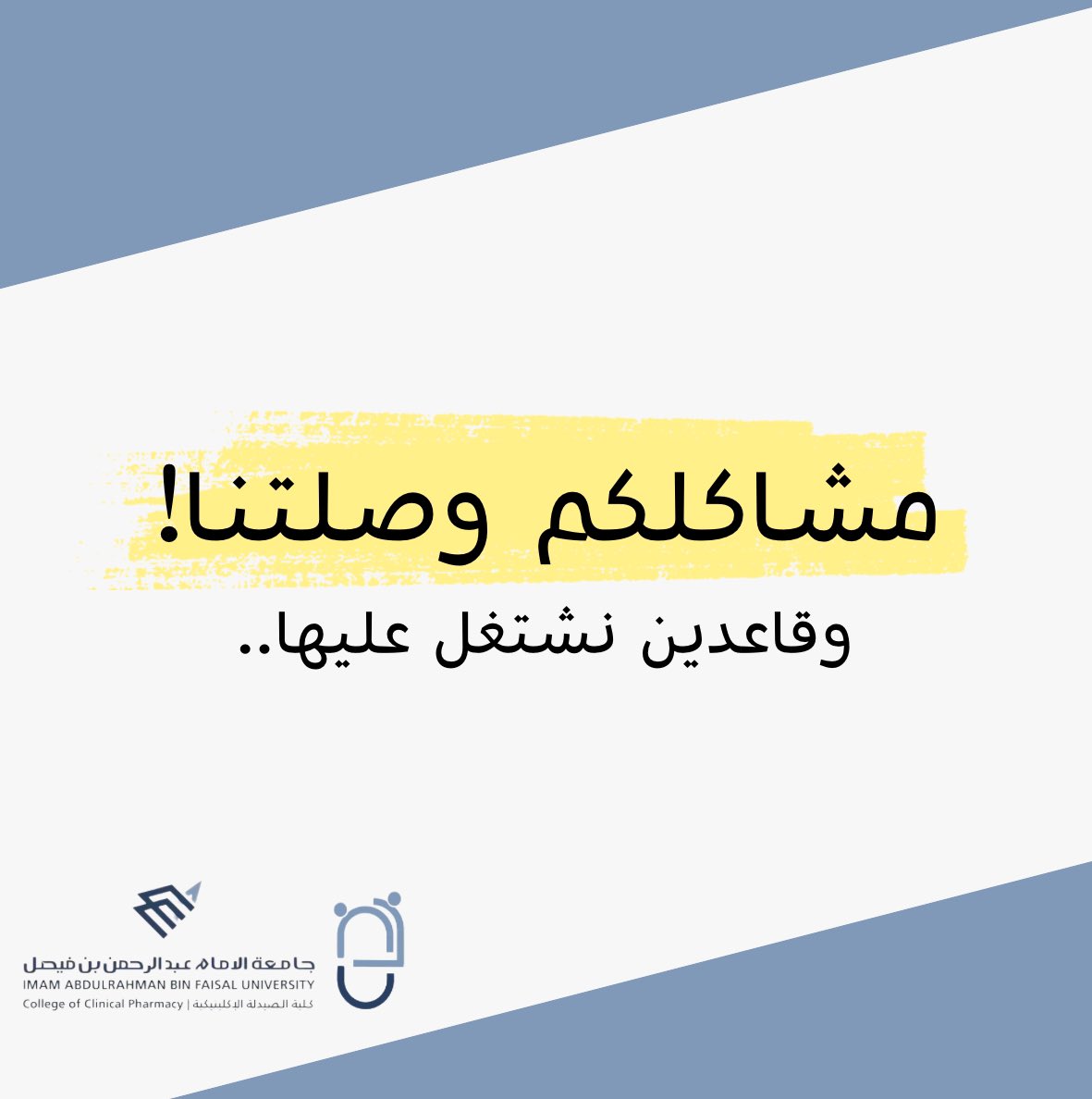 ملاحظاتكم ومشاكلكم وصلتنا 💡
حابين نطمنكم إننا شغالين عليها بكل جدية 💪🌟