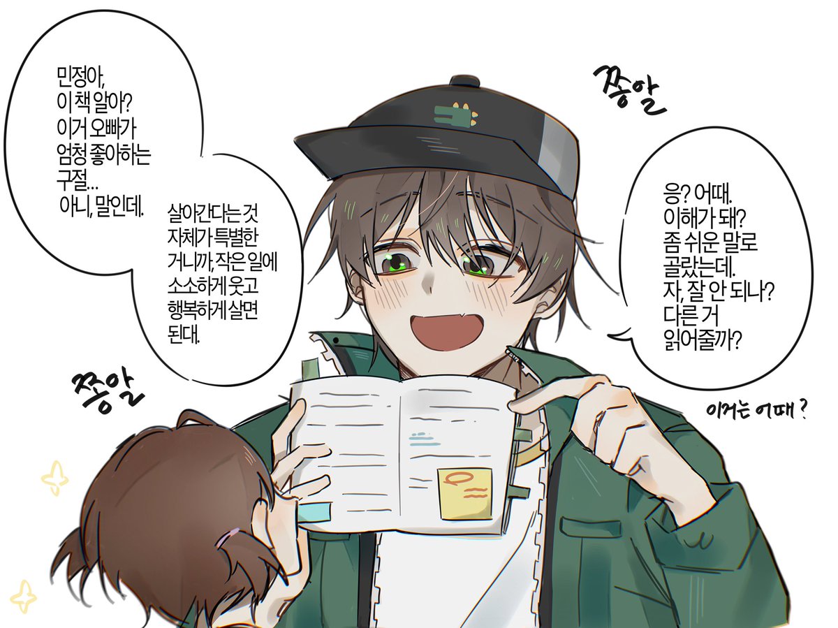 #미수반2
책읽어주는 공경사너무귀엽다
서툴게 다정한 느낌