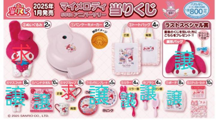 oOOo__46's tweet photo. サンリオ マイメロ  一��くじ

求  ぬいぐるみ 
      マグカップ

譲 マスコット、メラミンプレート
     ハンドタオル、ミラー、ブラシ
     ポーチ、ラストワン

ラストワンはぬいぐるみとの交換で
お願いします。
定価(送料)、複数出しでのお取引も可能です！

 #サンリオ
 #一番くじ
 #マイメロ https://t.co/X6fYiFpa6D