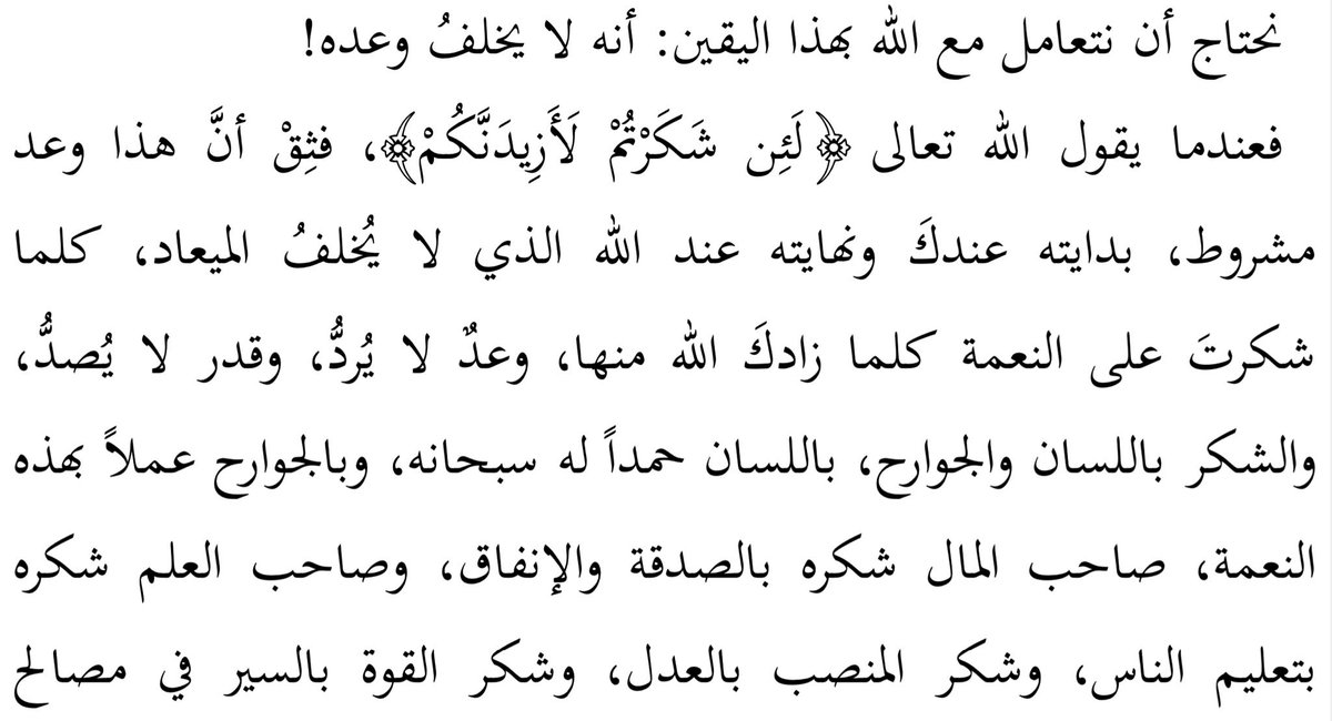 alhawqalh's tweet photo. نحتاج أن نتعامل مع الله بهذا اليقين التام ! https://t.co/Ob5RoX8IJO