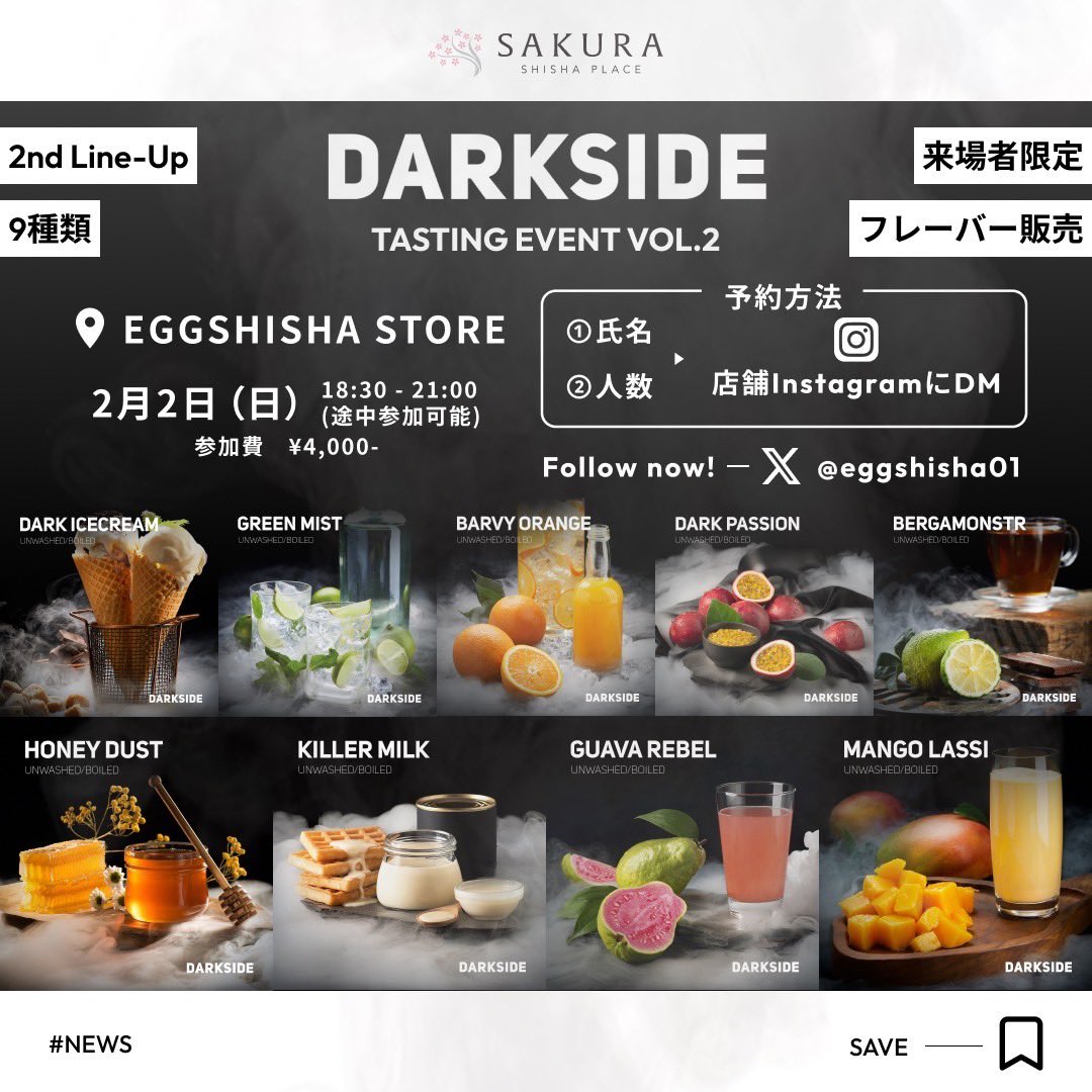 🚨DARKSIDE 試煙会のお知らせ🚨

名古屋　EGGSHISHA STORE
(<a href="/eggshisha01/">EGGSHISHA STORE @nagoya</a>)様にて試煙会を開催致します🔥

全9種類のDarksideのフレーバーがお試し頂けますので、是非ご参加下さい👍

日時等は下記画像にてご確認お願い致します🙇‍♂️

ご予約は店舗のinstgramアカウントのＤＭにて承っております↓↓