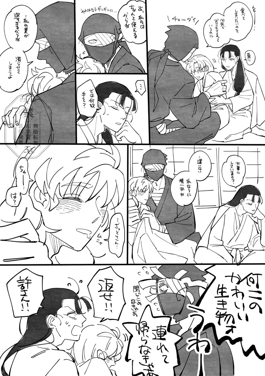 雑伊 文仙要素あり 酔っ払い 