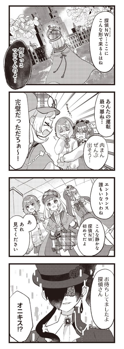【きららキャラット3月号】
りの先生「はらぺこ少女と探偵と」#ぺこ探
探偵NWへ向かう律歌たち。
そこにはシステムを乗っ取ったオニキスが!
物語は最終決戦へと向かう––。次々号、最終回!
第22幕「幻憶のデュアルウォーズ」