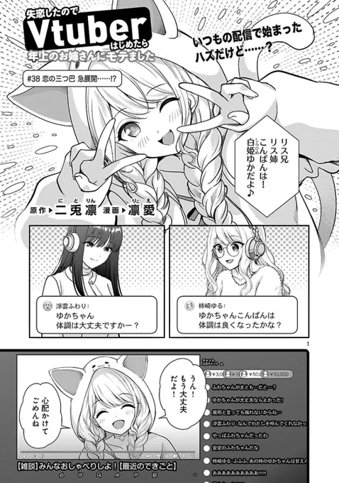 (1/1)
続きはどこでもヤングチャンピオンかピッコマでどうぞ 