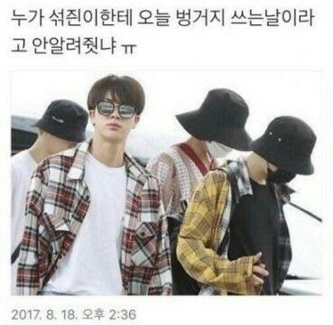 #방탄소년단 #제목학원 #아미 #누구냐