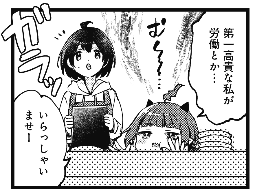 【きららキャラット3月号】
栗かのこ先生「揺蕩う波に鬼の華」は3号連続ゲスト第2話!
帆波の前に現れた鬼の少女・來華。
帆波がお仕事をする横で、來華は傍若無人にふるまっていて、
気づいたら仕事が増えている…!? 