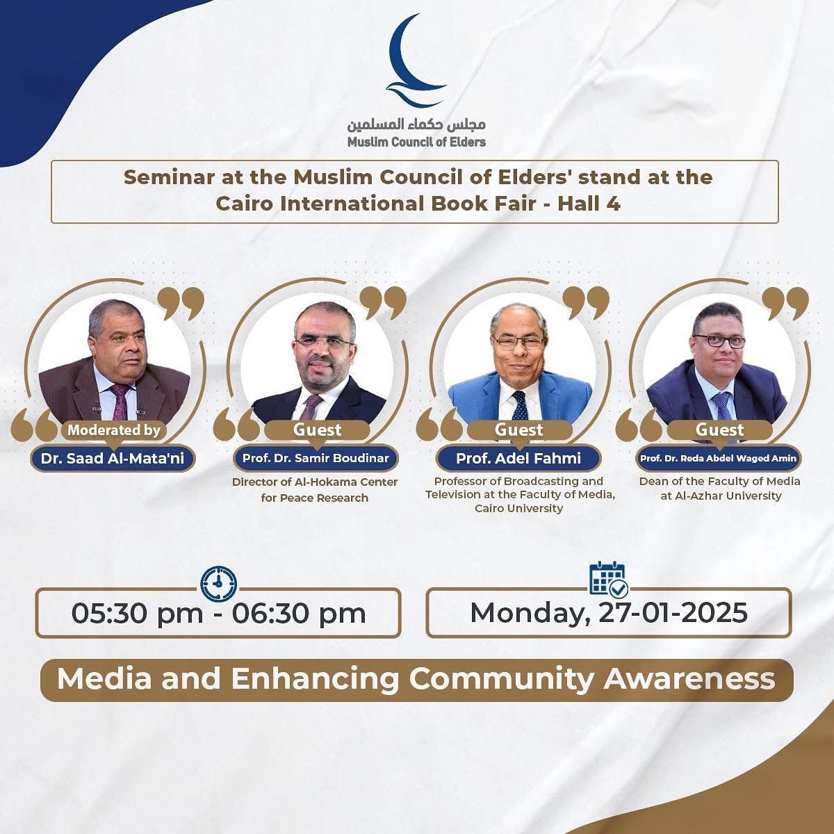 ProfDr_RedaAmin's tweet photo. من الفعاليات الثقافيةلمعرض القاهرة الدولي للكتاب 
ندوة عن الإعلام وتعزيز الوعي المجتمعي 
جناح الأزهر  - مجلس حكماء المسلمين 
الخامسة والنصف مساء 
٢٧-١-٢٠٢٤ https://t.co/bGiZV9it8b