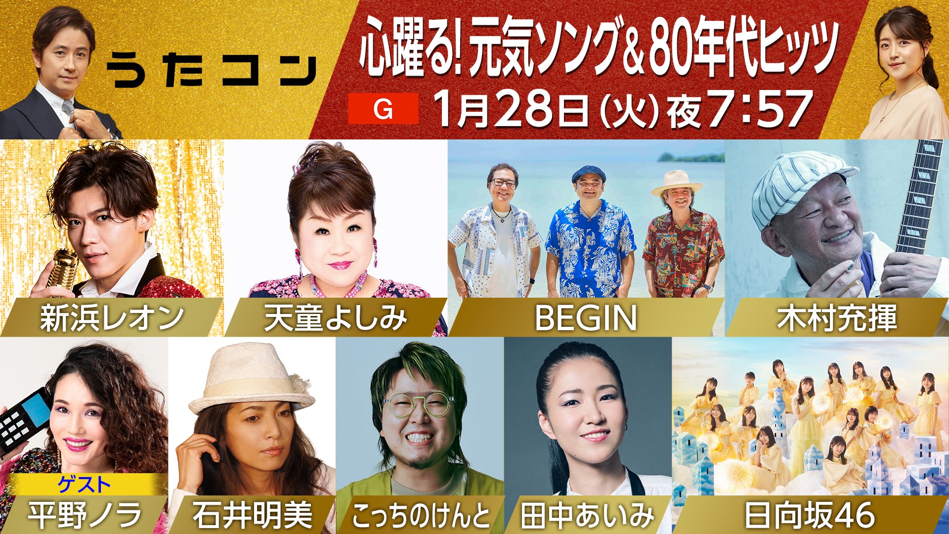 細川たかし 後援会 法被 はっぴ 羽織り グッズ ファンクラブ FC