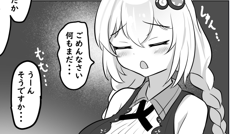 原稿の進捗を聞かれたあかりちゃん 