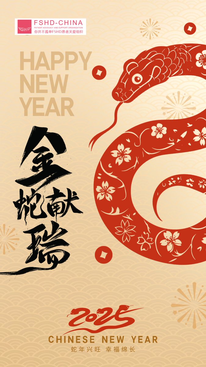 Celebrating the Spirit of the Chinese New Year ! 新春快乐，祝所有FSHD小飞侠所遇皆欢喜，所得皆善良。新的一年，目明心亮，立心力行。#FSHD #ChineseNewYear