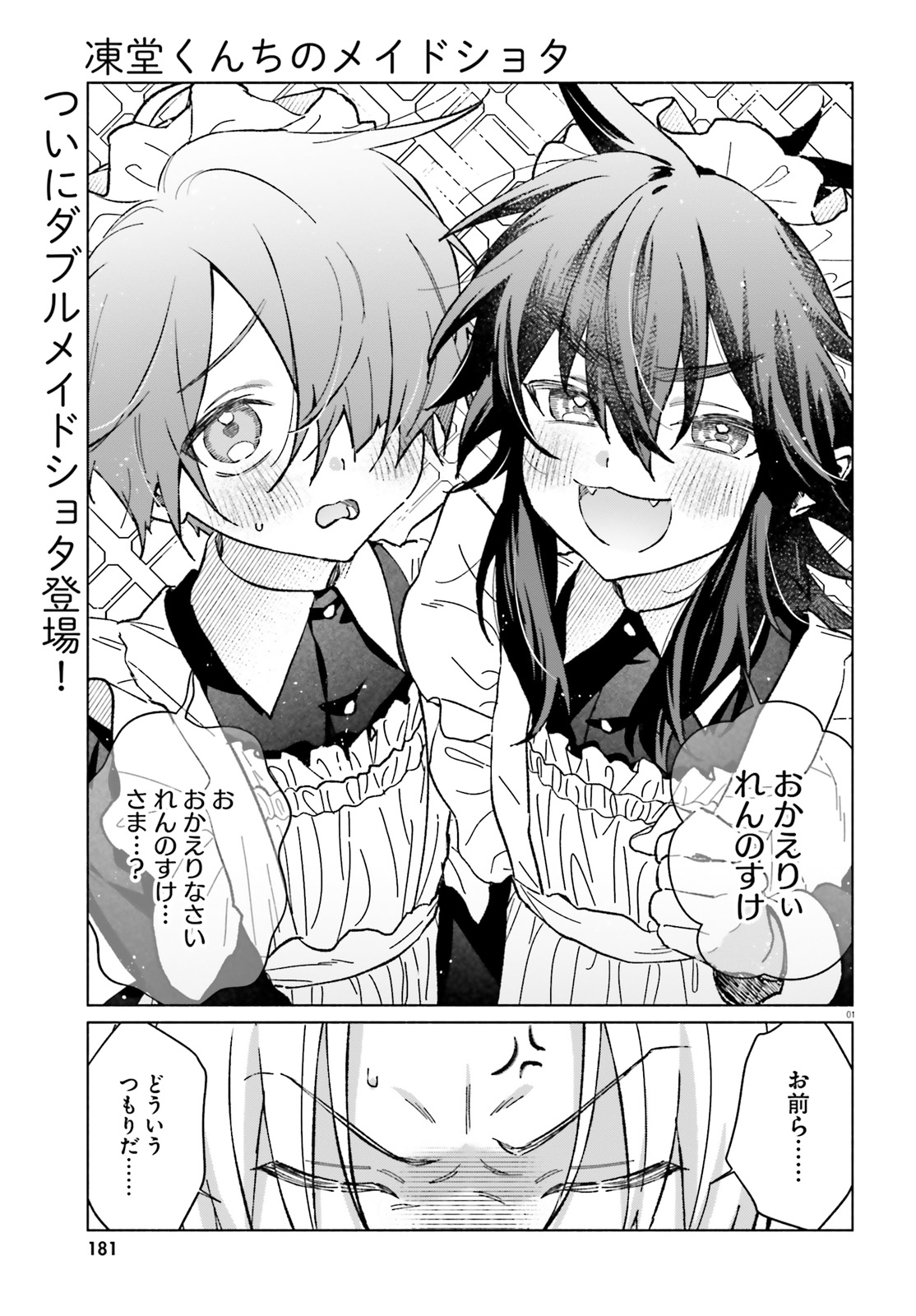 びみ太🍳6/27第2巻発売！ on X: 