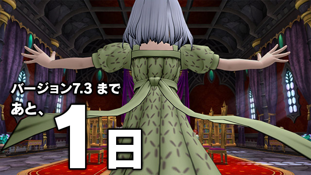DQ_X's tweet photo. 【おしらせ】1月29日(水)公開 バージョン7.3 まで、あと1日！
大魔王城へと集まり会議を開く冒険者。
そんな中懐かしい声が聞こえてきて……。
「みんな！久しぶり！」
https://t.co/MaoHCEbxfz #DQ10 https://t.co/RrMu34D4uR