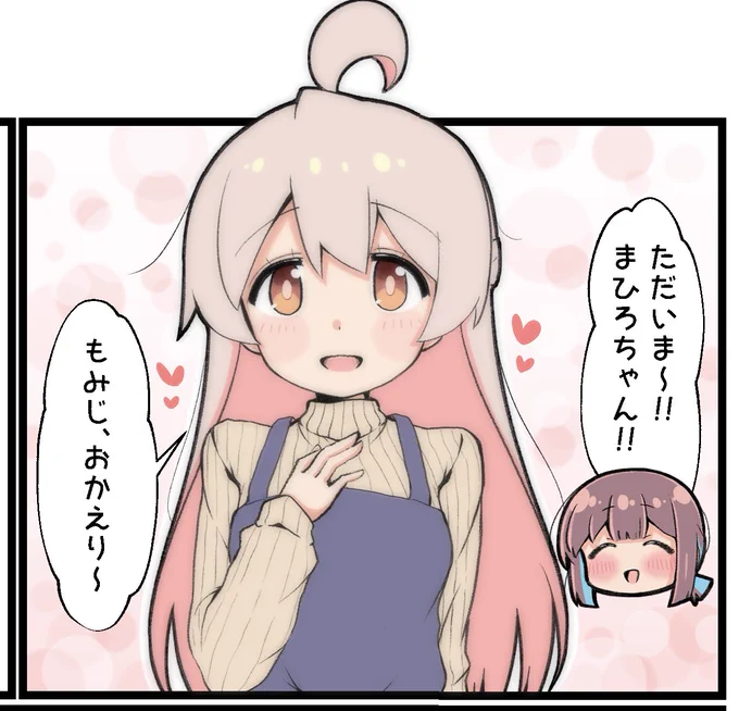 水曜日に投稿するおにまい漫画 