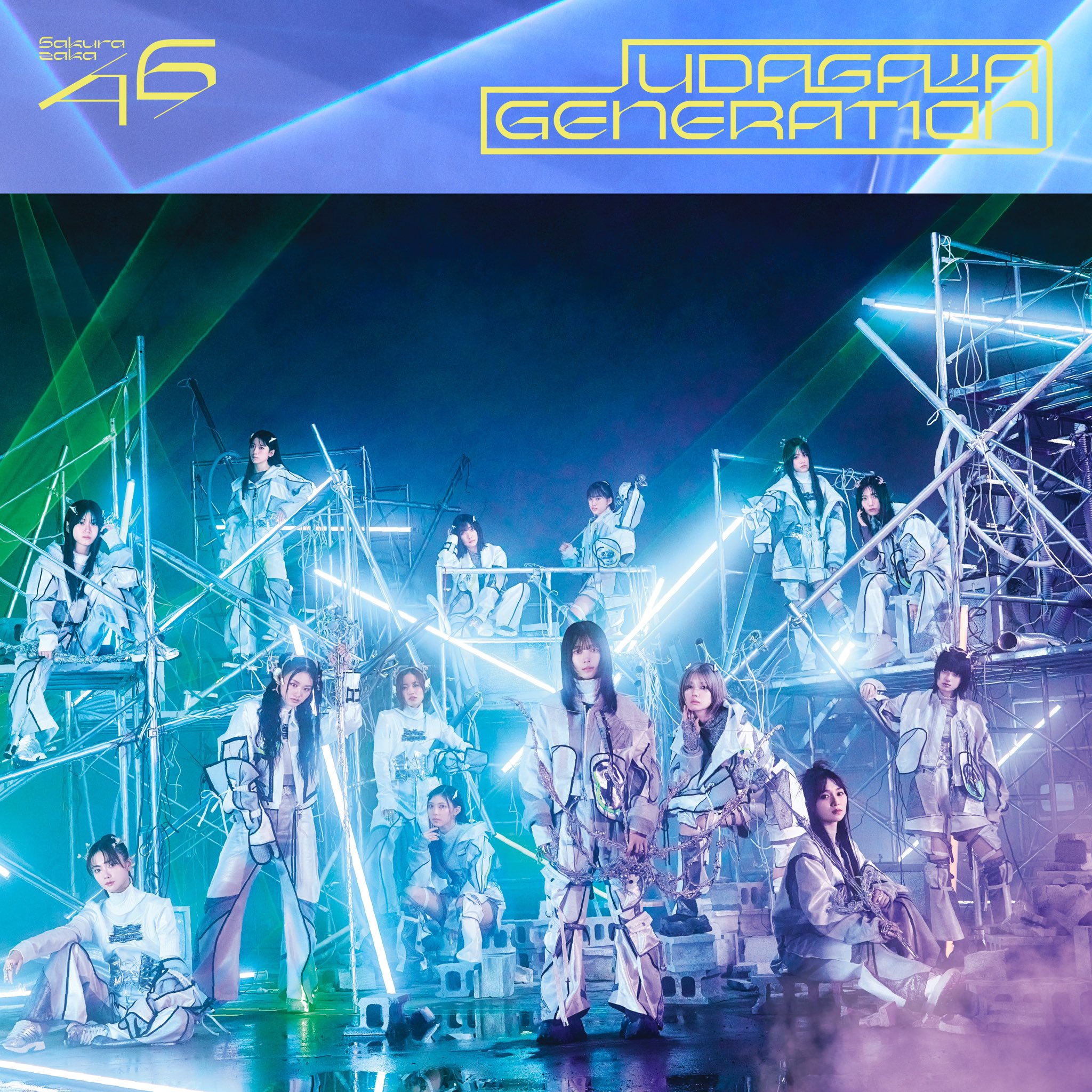 櫻坂46 Amazon.co.jp: UDAGAWA GENERATION (通常盤) - 櫻坂46 (特典なし
