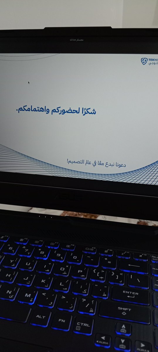 و نرجع المفاهيم و الاساسيات اللي سقطت سهواً
ما قصروا في أول يوم شرح

<a href="/Tek_Future1/">TEKnology</a>
#معسكر_تكلونوجي