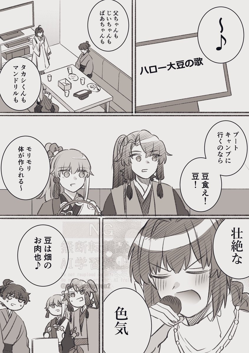 剣陣営と弓陣営のカラオケ漫画rkgk(謎空間パロ要素🈶) 