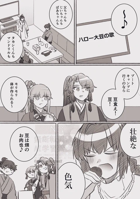 剣陣営と弓陣営のカラオケ漫画rkgk(謎空間パロ要素🈶) 