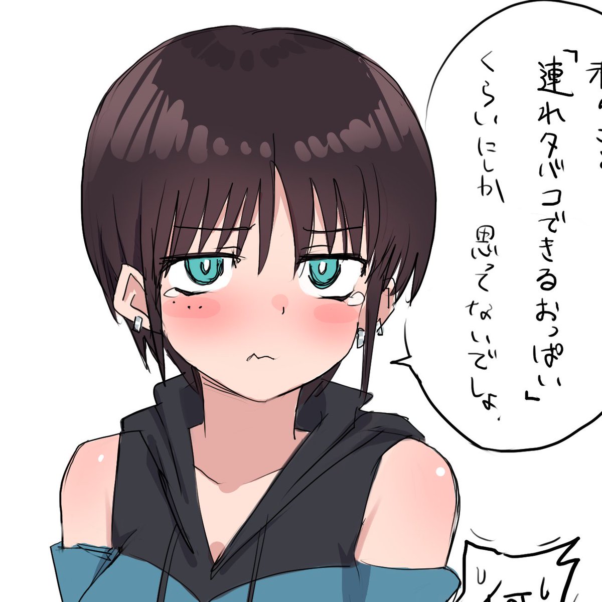 今、ジト目が熱い!!!! 