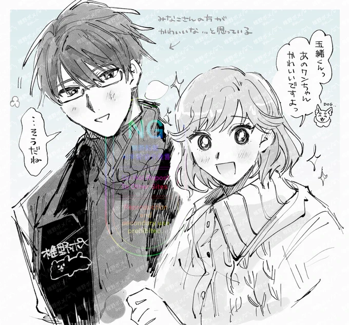 玉バン 