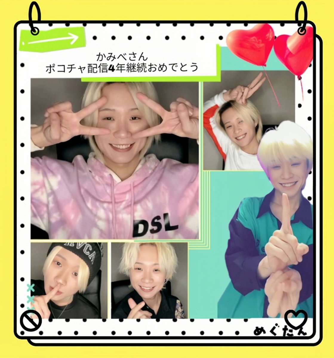 megutan01's tweet photo. #かみべさんポコチャ配信4年継続おめでとう
#かみべさんこれからもよろしくね
@kamibetv https://t.co/wTWy9Teq7n