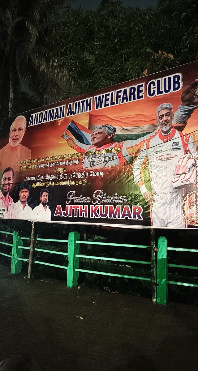 AJITHFC_TVMalai's tweet photo. Andaman Ajith welfare club, padma bhushan award  advertisement hoarding for Port Blair @prakashpins @TrollywoodX @ThalaAjith_FC @AkfansAndaman 

#VidaaMuyarchi #VidaamuyarchiFromFeb6 
#Ajithkumar 
#PadmabhushanAjithKumar https://t.co/eDF92L4IZI