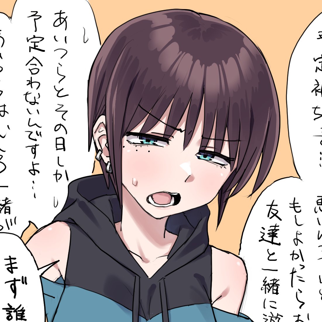 今、ジト目が熱い!!!! 