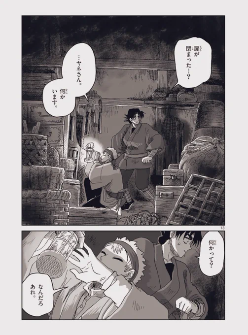 マンガワンでひとひとがみ日々23話が無料公開になりました🥳細目が開く回です。ぜひ!
ーーーー
#ひとひとがみ日々 #マンガワン https://t.co/7m4WWuk6nI 