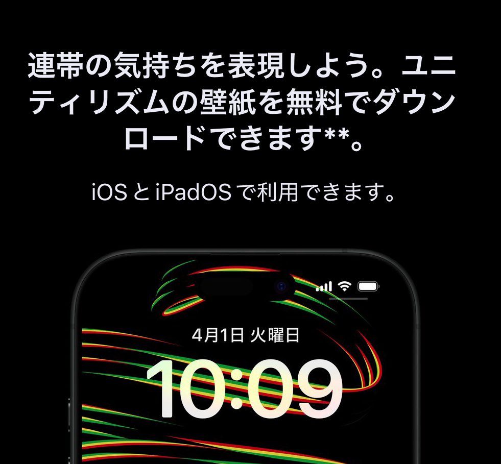 AppleWatchCh's tweet photo. 【新発売】
スペシャルエディションバンド

BlackUnityスポーツループ-ユニティリズム 
6,800円（税込）

文字盤・壁紙などもダウンロード可能

#AppleWatch https://t.co/Ie714LVl3s