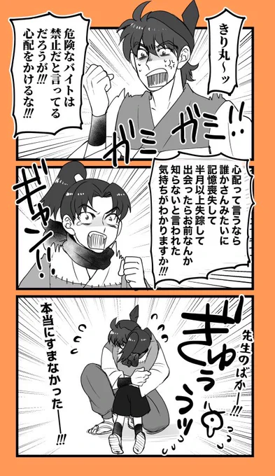 一生責任取ってくれませんか(土井きり) 