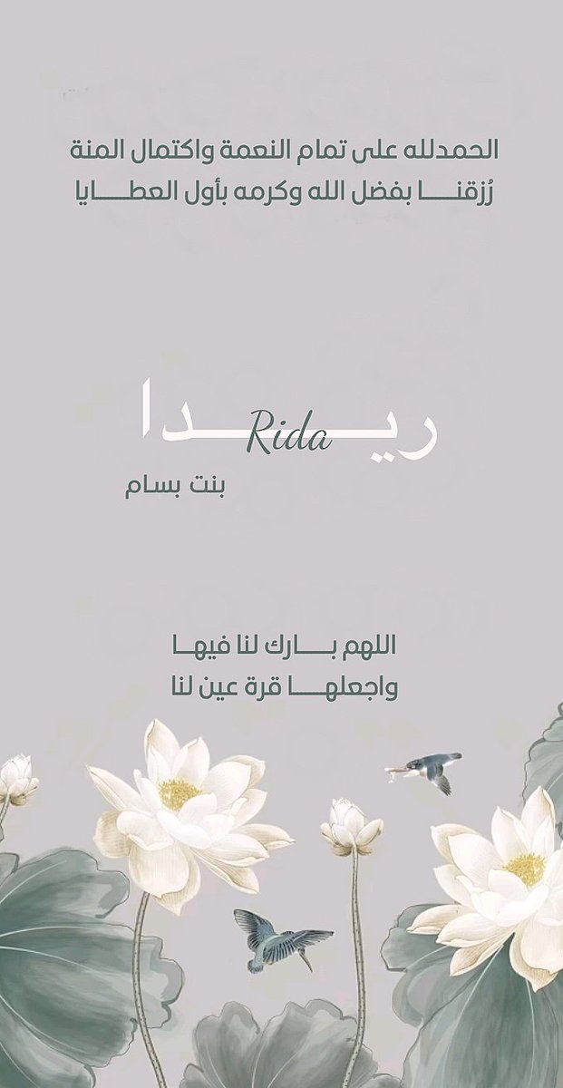 بشاره مولود للرد سريع تواصل واتس رابط بالبايو #عقد_قران #تصميمي #دعوات_الكترونيه #بشارة_مولوده #بشارة_مواليد #بشاره #دعوه_الكترونيه  #دعوة_الكترونيه #دعوة_زفاف #دعوة_زواج #بطاقة_زواج #بطاقة_الكترونيه #بشارة_مولود