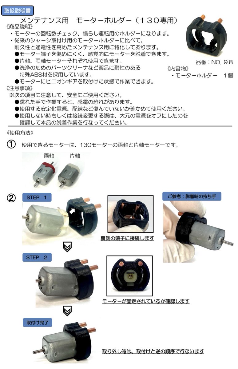 のりちゃん Root ZX mini | MORITA