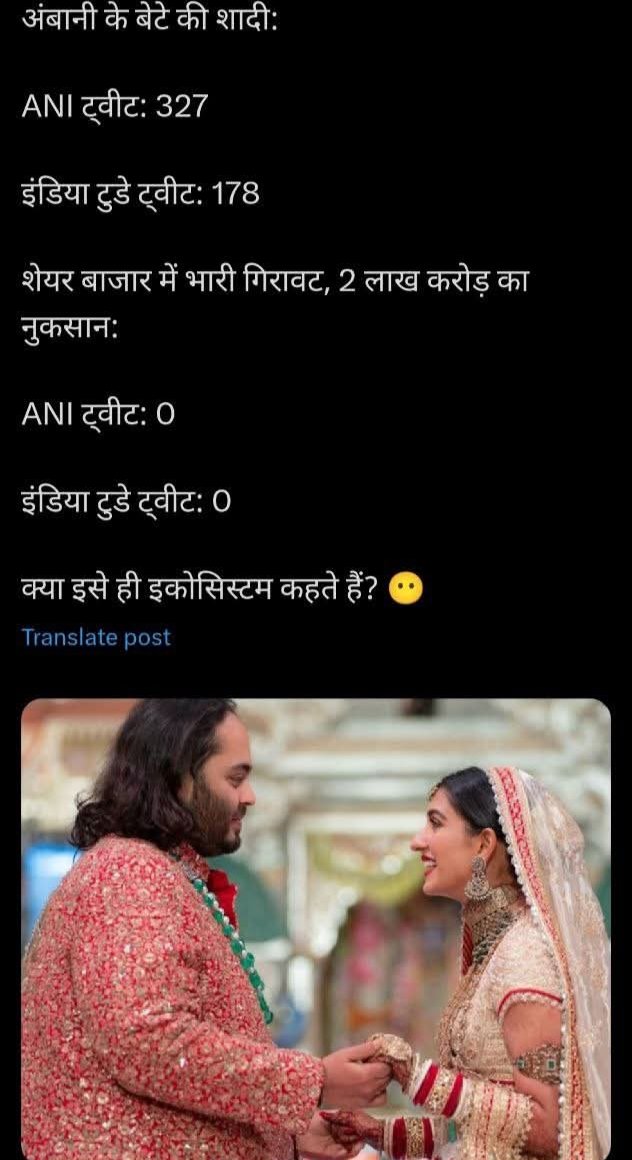 abhinandan kumar tweet media