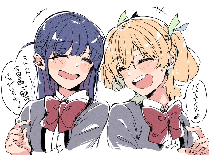 ばなないす 
