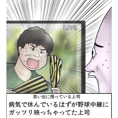 今でも元気にしているか本当に心配な元上司 