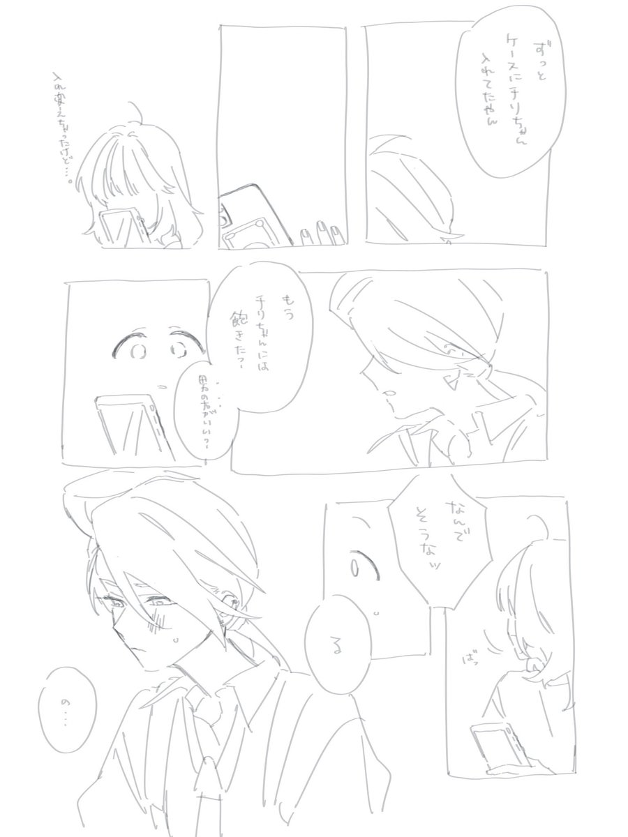 やきもち🌶 