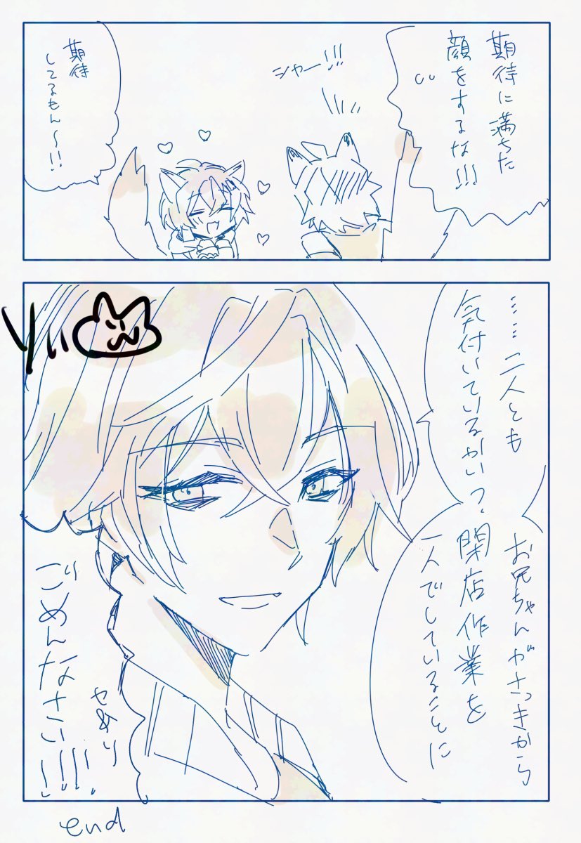 znzr セスリンというかリンセスというか、と、お兄ちゃん | りい さん