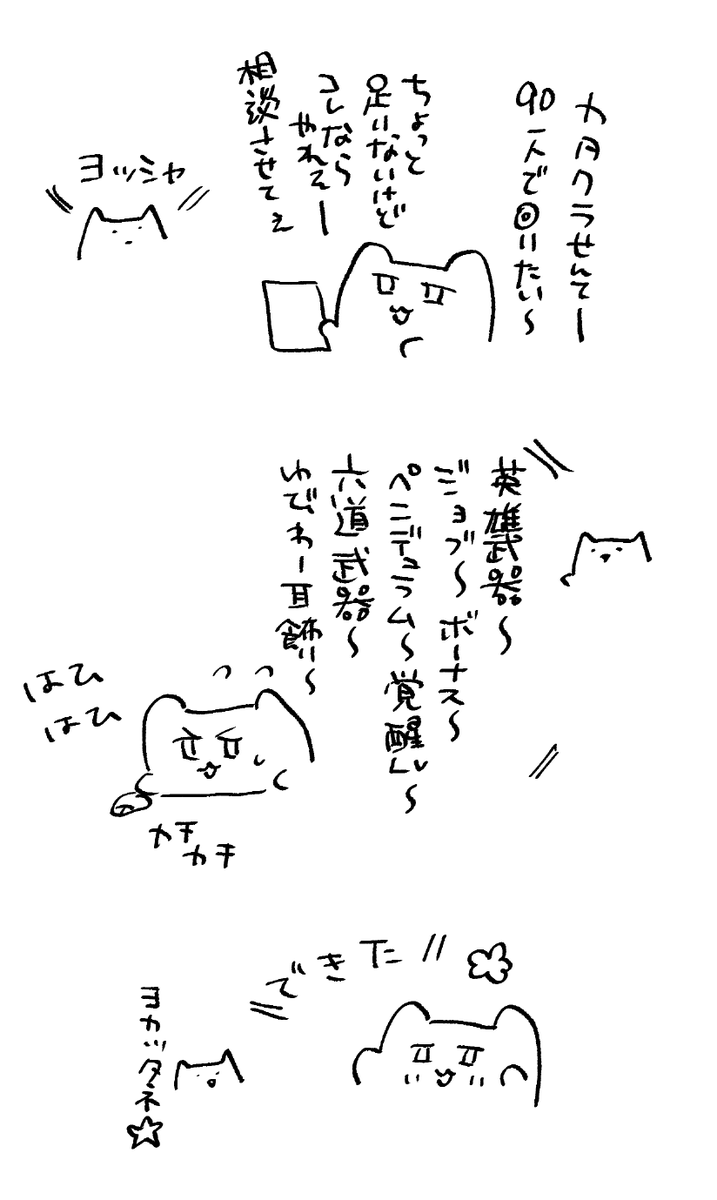 僕の古戦場 