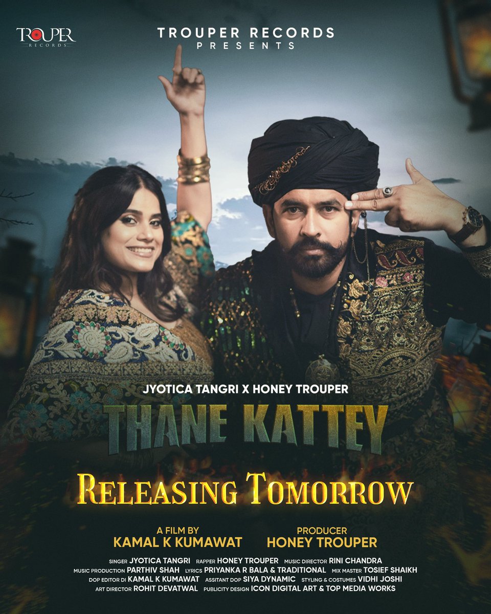 Releasing tomorrow only on Trouper Records #thanekattey