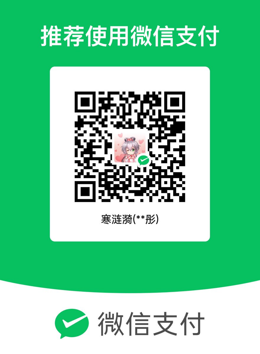 寒涟漪 tweet media