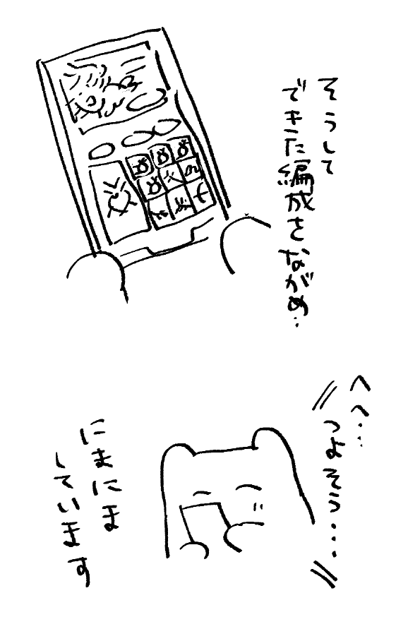 僕の古戦場 