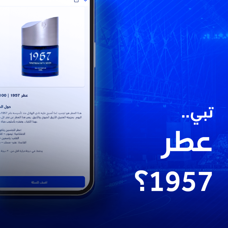 RiyadBank's tweet photo. بكل التفاصيل.. ليلة زرقاء 💙

%50 كاش باك على جميع المنتجات من @Blustore_app مع بطاقات الهلال الائتمانية.. لأنها #بطاقة_تفوز