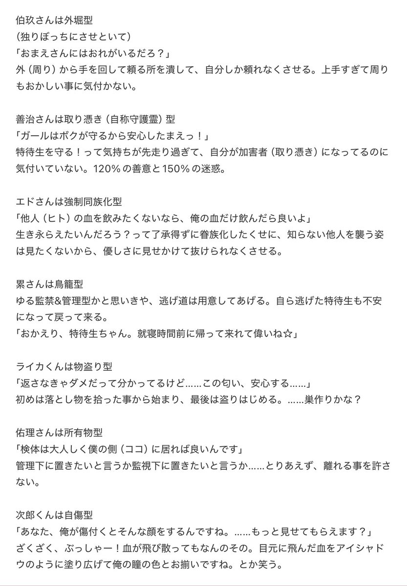 kiriku23's tweet photo. 【東ディバくんでヤンデレ擬き】
他の所でそう言う話になって楽しかったので、ここにもぽーい(*ﾉ･ω･)ﾉ⌒。ぽーい https://t.co/Yix4tRyTX6