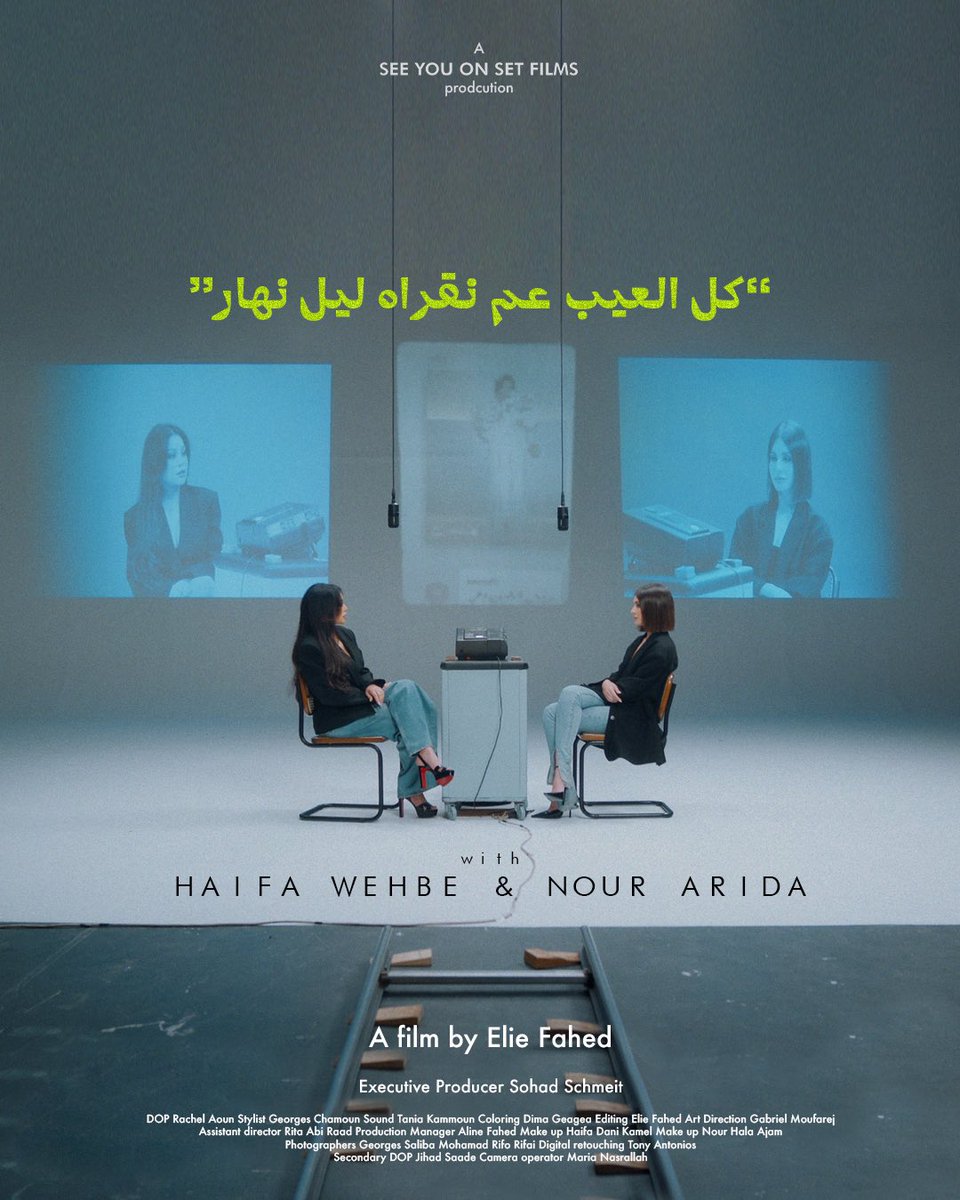 Elie Fahed (@elie_fahed) on Twitter photo A lot of thoughts on my mind now, but I’ll try to sum it up and thank <a href="/HaifaWehbe/">Haifa Wehbe</a> and <a href="/nour_arida/">Nour Arida Official</a> for the trust, the freedom to direct this in such an honest way, I believe this trust made this film happen!
#التحرش_مش_افتراضي
♥️ A lot of thoughts on my mind now, but I’ll try to sum it up and thank <a href="/HaifaWehbe/">Haifa Wehbe</a> and <a href="/nour_arida/">Nour Arida Official</a> for the trust, the freedom to direct this in such an honest way, I believe this trust made this film happen!
#التحرش_مش_افتراضي
♥️