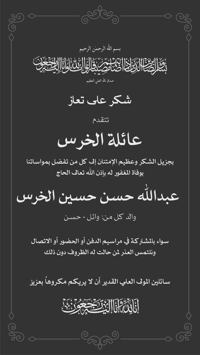Hassan Al-Khars 🔻 (@h_alkhars) on Twitter photo 